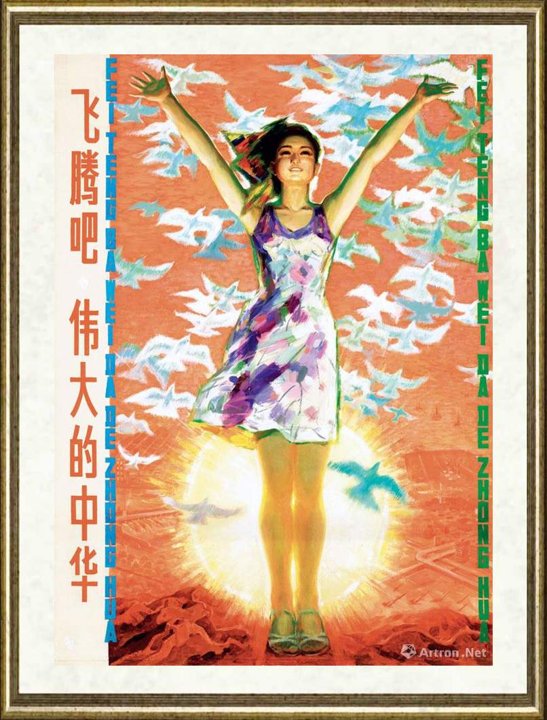 唐小禾_飞腾吧 伟大的中华